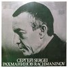 Bulgarian National Radio Symphony Orchestra、Jean Pierre Wallez、Ivan Drenikov - 1. Moderato