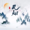 王若熙 - 凡烟