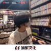 达文西 - 冰河时代 (DJ版)