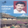 Meera Rana Magar、Maya Thapa、Narayan Rayamajhi - Sano Ma Sano