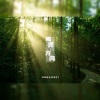 语梦 - 明亮的方向
