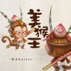 凯乐Kailer - 美猴王
