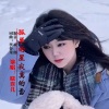 晓喜儿 - 孤单的星寂寞的雪