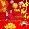 陈卫东、天籁天 - 我们的中国红