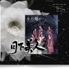 BLAST、你我的水宝、CooKy奇、itskellyw - 월하미인 (月下美人 : LUNA)