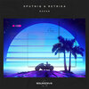 Sputniq、Retrika - Ocean