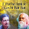 Mrinal Chakraborty - Amar E Pathe