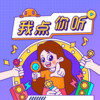 素心秋雨 - 千言万语,不如一人懂你 (DJ长音频版)