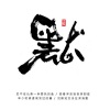 天涯一小鱼 - 默