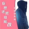 自由如风晓 - 妄想还把结局改