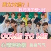 Sakiya大怪兽、See.H陈浩 - COME TO ME