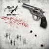 Khii MH、Kris Barzola - PSA (Explicit)