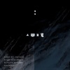 蛋仔 - 人间失宠