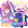 あよ - ヨスズメロディハート