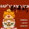 阿殊、李小球、寒栖、张发财MAF、高嘉泽 - 新!年!好!