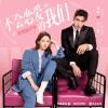 解男 - In Love