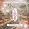 灯屿 - 勾指起誓