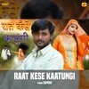 Sapana - Raat Kese Kaatungi