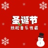 圣诞节 Holidays - 祝你圣诞节快乐