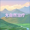 KANJIAN疗愈_静心助眠 - 安宁