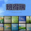 助眠纯音乐 - 山林小溪