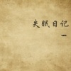 张新航、萧清风 - 或许你是对的