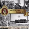 The Alexandrov Red Army Chorus - Song of the Soviet Army