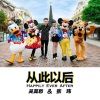 吴莫愁、张玮 - 从此以后Happily Ever After