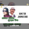 Rachita、DHARMA《Kane Tor Jhumka Dibo》[MP3/LRC]