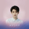 韩帅 - 我在草原上信号不太好