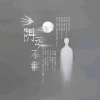 盐酸 - 阴魂不散