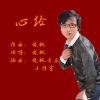 晓枫 - 心经