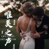静知秋 - 风华国乐，唯美韵律，醉人心魄！李志辉《水墨丹青凤凰城》
