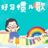 大脸喵 - 安全歌