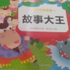 天空翱翔 - 地鼠种萝卜