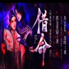 DJ国飞[主播] - 1. 001 《借命》第001集 红衣少女