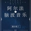 糖炒栗子 - 放松精神，恬静惬意1