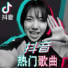 61音乐 - 不该用情