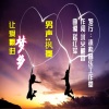 水火相容 - 让爱飘进梦乡男声 (枫舞)
