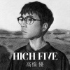 高橋優 - HIGH FIVE