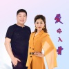 苏航 - 爱你入骨DJ版