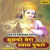 Pamela Jain - Sun Le Krishna Katha (From 
