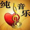 助眠纯音乐《stay (纯音乐)》[MP3/LRC]