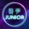 文凯婷、冼靖峰、林君莲、蔡恺颖、何晋乐 - 梦想这信仰