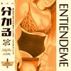 balaclavx、Joan Yáñez Tovar - Entiéndeme