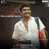 Padmalatha、Ghibran - Seba Transfer (From