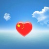 周烁人 - 我爱你中国
