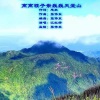 张伟东 - 高高楼子岽巍巍天堂山   演唱：江虹娇