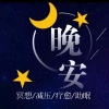 酒酒制造《记住乡愁-悠闲的山林，鸟儿欢唱》[MP3/LRC]