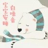 花开有声剧社 - 雷雨助眠+轻音乐